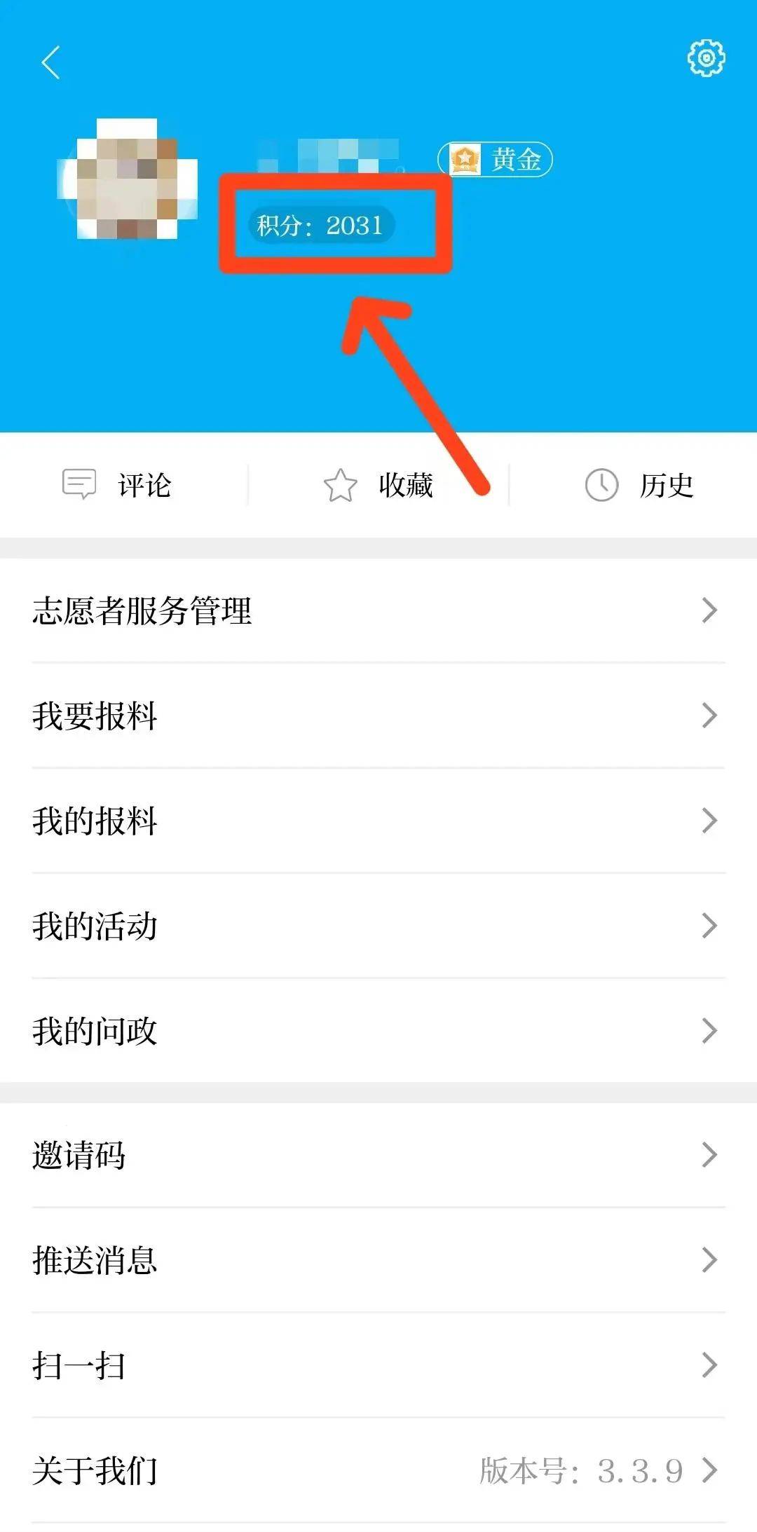 快亮出你的"镍都金昌"客户端积分兑好礼~_活动_用户_幸运