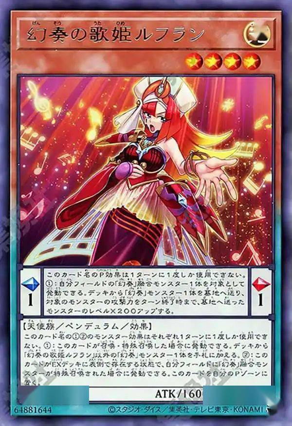 遊戯王 - No.1212 覇王幻奏デッキ 遊戯王 Supreme King Melodious deck No.1212 覇王幻奏デッキ 遊戯王 Supreme King Melodious deck