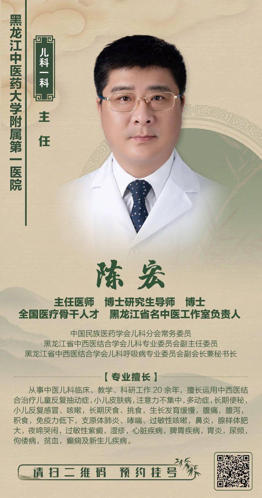 病科夏联恒457内科孟璐220内科张玉昆209骨伤科邢威423骨伤科王震4