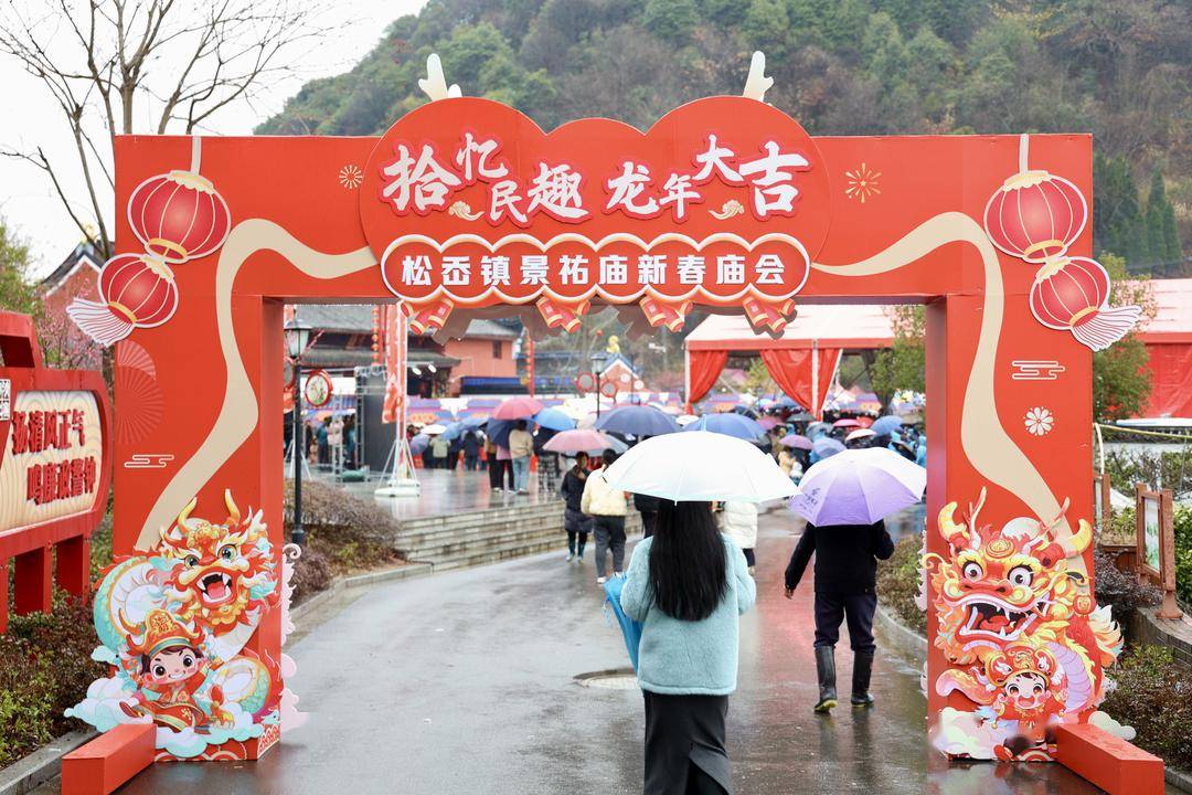 历史的松岙元宵庙会热闹开场,吸引万余市民游客来逛_宁波_奉化_节日