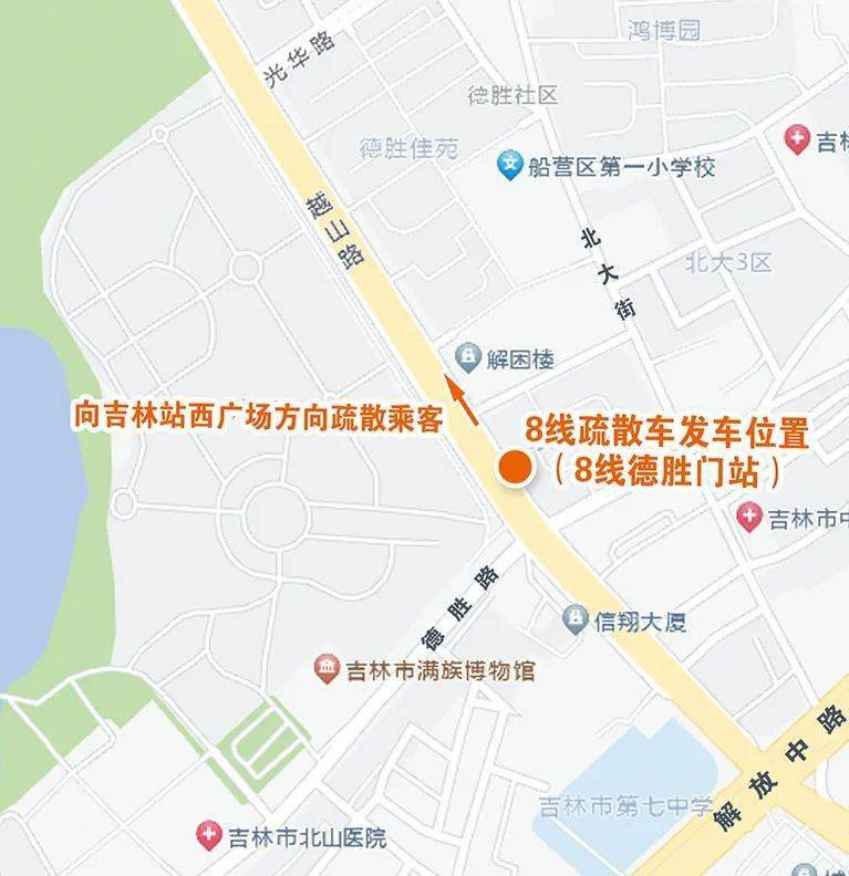 吉林市80处公交站点更换新名!二维码是干啥用的?_疏散_世纪广场_乘客