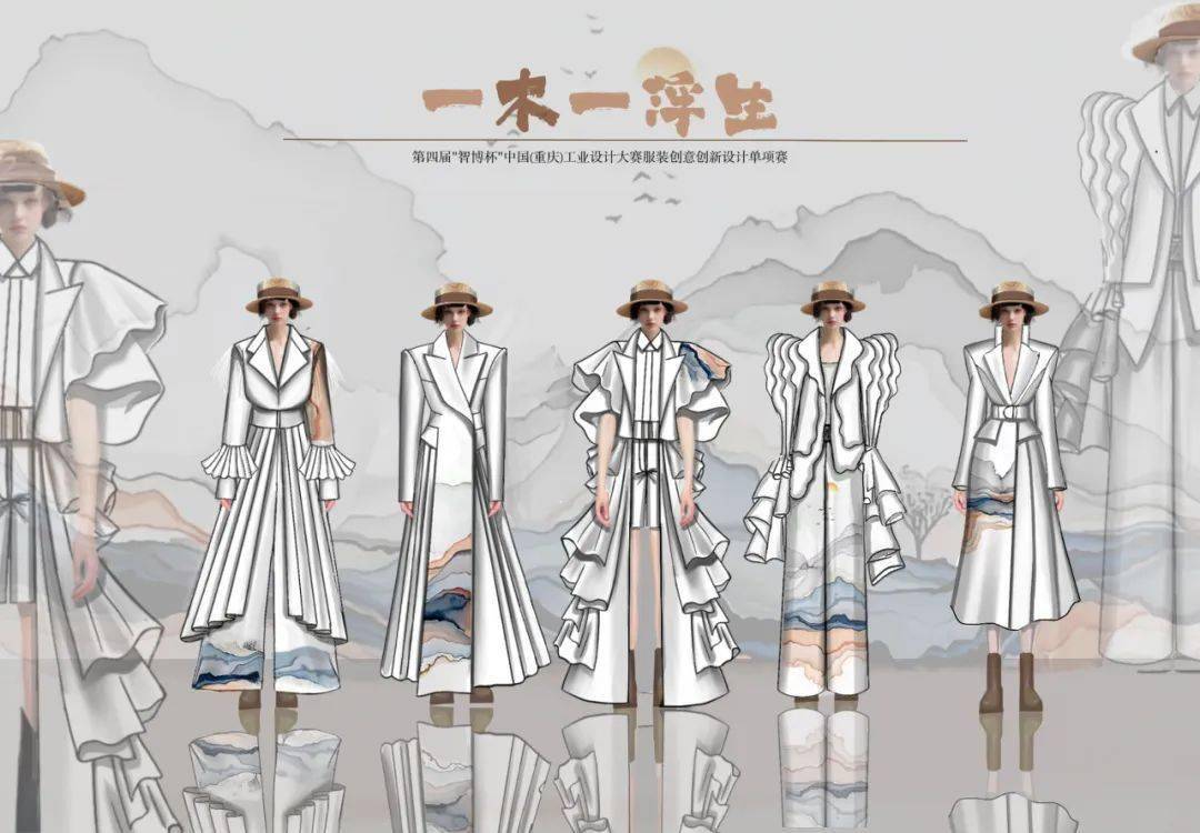 入围| 第四届中国(重庆)工业设计大赛-服装创意创新设计单项(入围名单