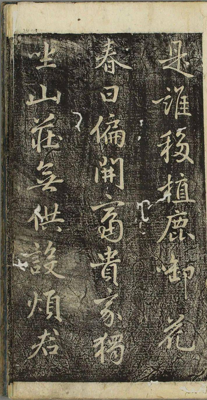 李邕《福清帖》高清释文1.0版