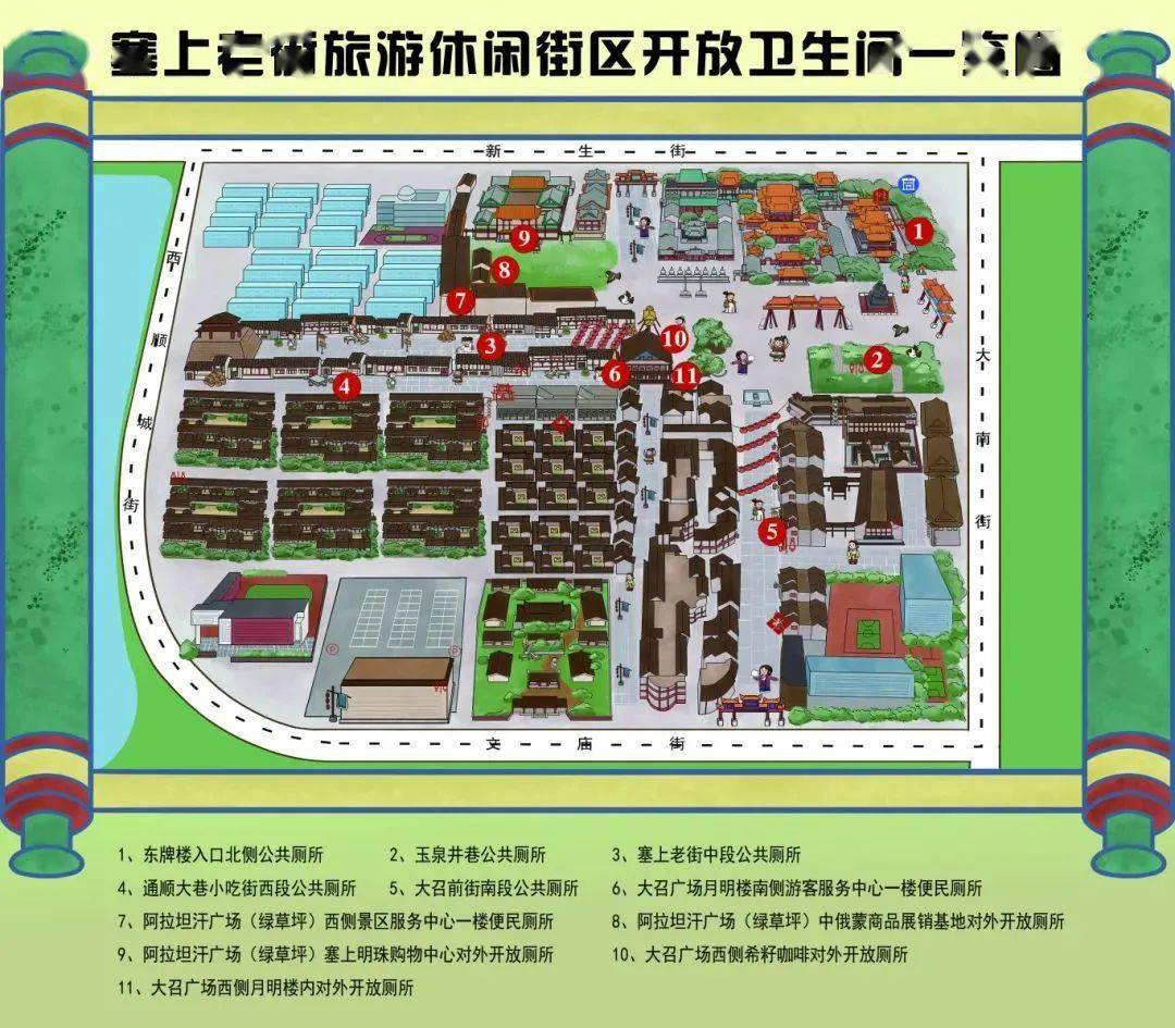 具体燃放点位公布…_玉泉区_活动_广场