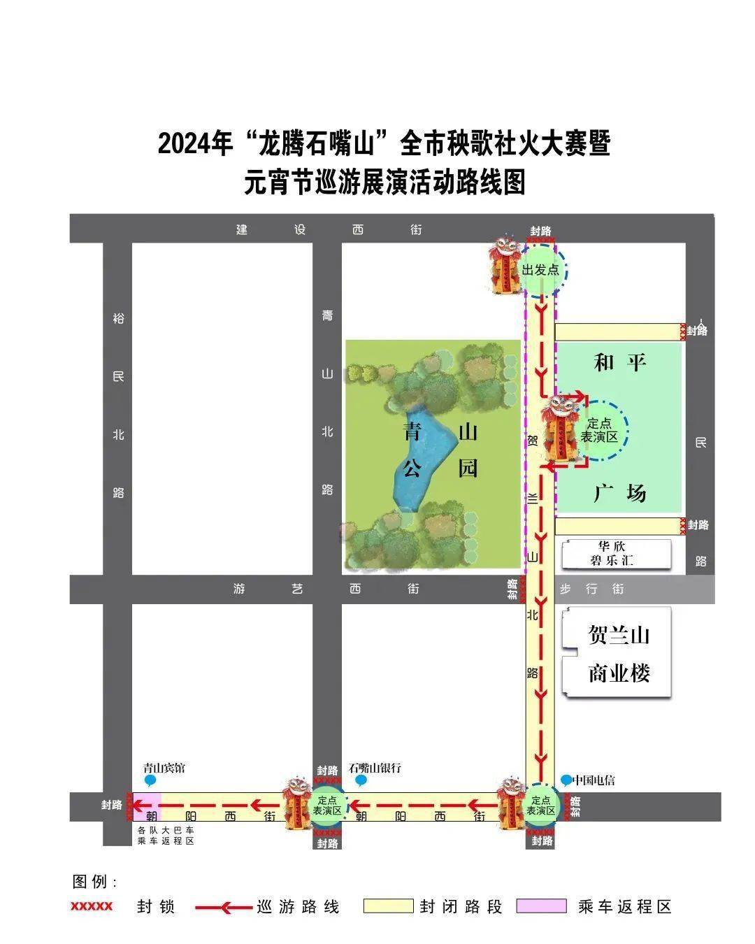 银川 石嘴山 吴忠 固原 中卫,宁夏五市元宵节活动信息大全,快转存~(文