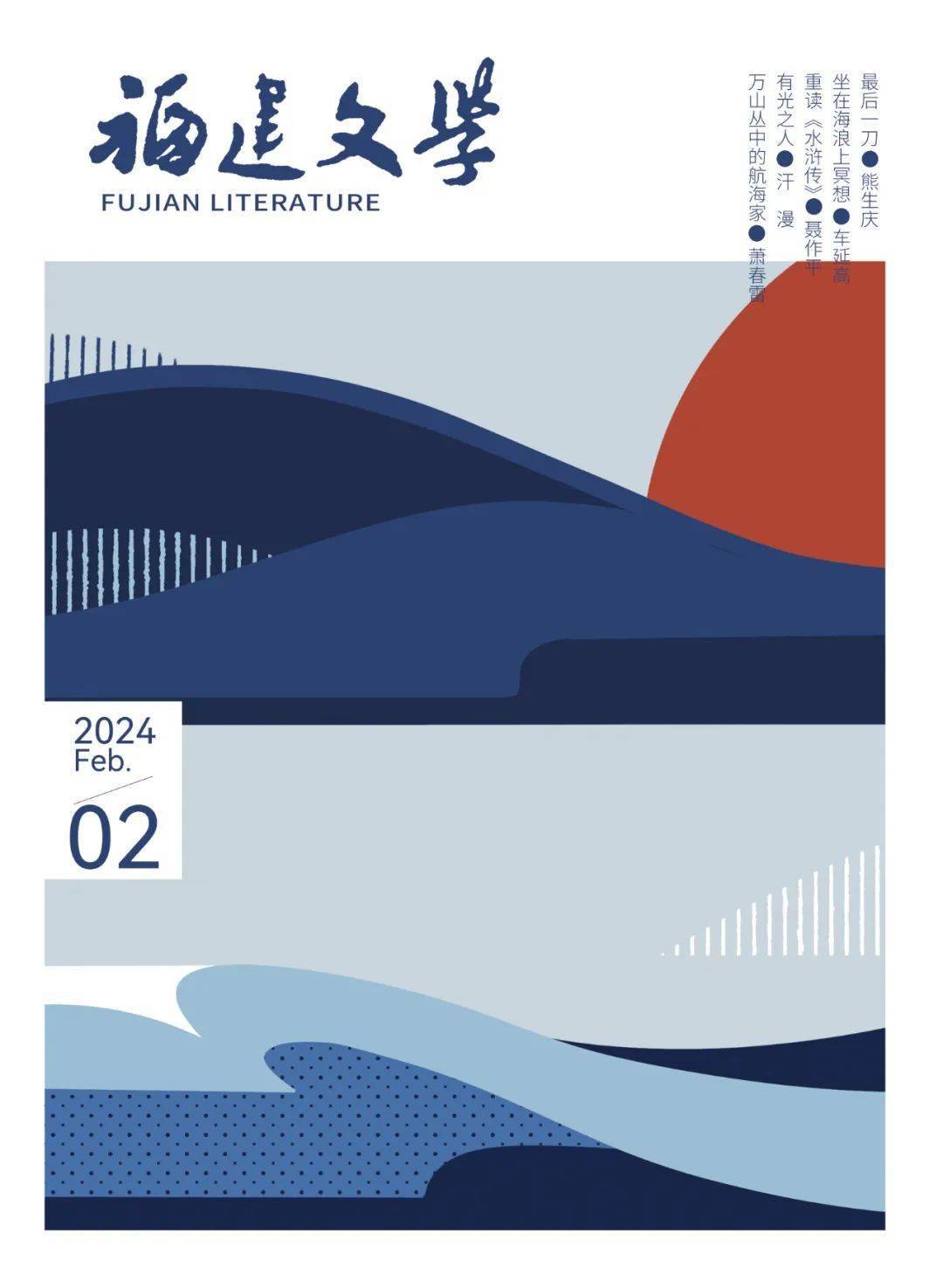 『改稿会成果展』陈宝全,尚天福,彩虹,雨歌,二月兰