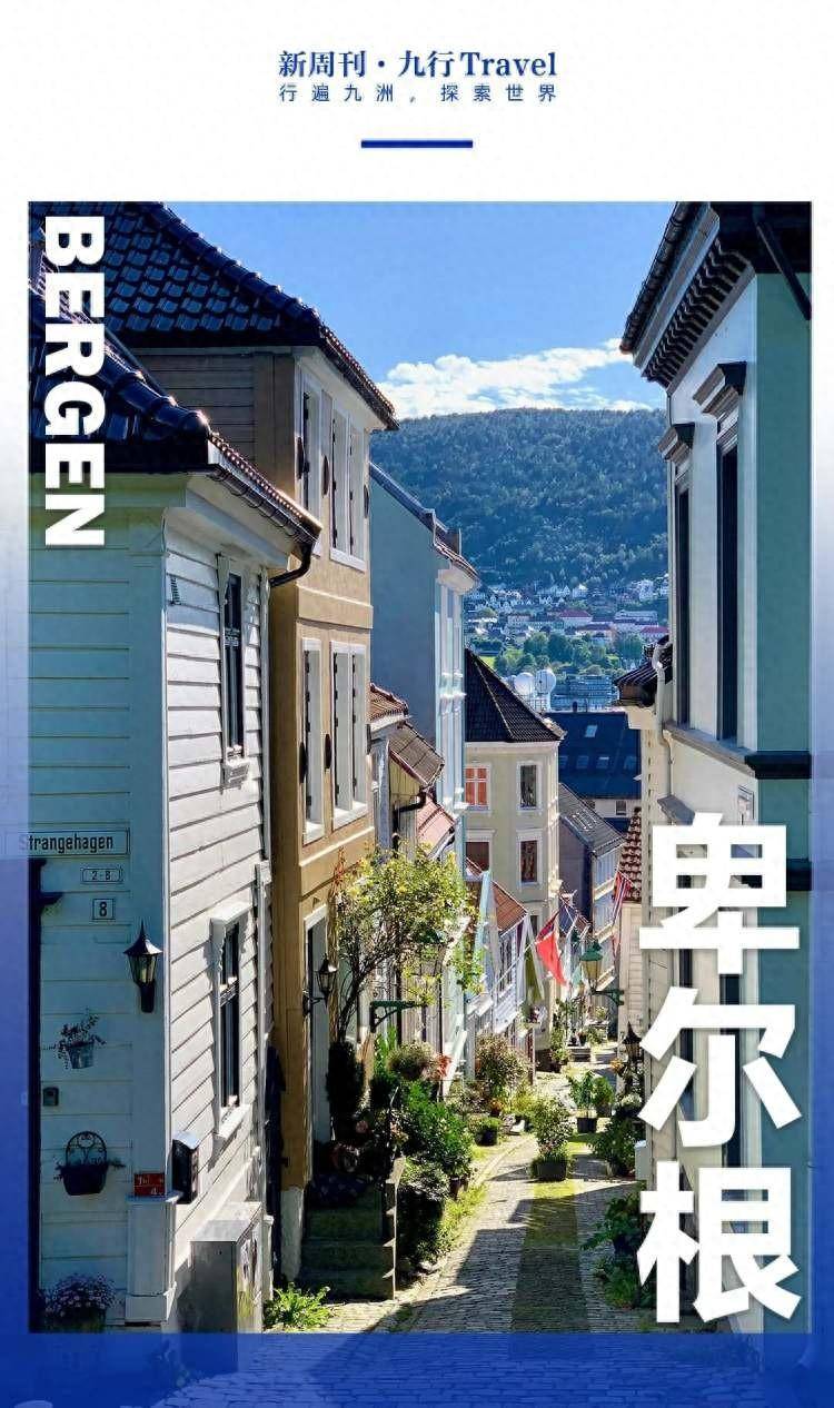 世界最佳小城,退休了就去定居_挪威_峡湾_大城市