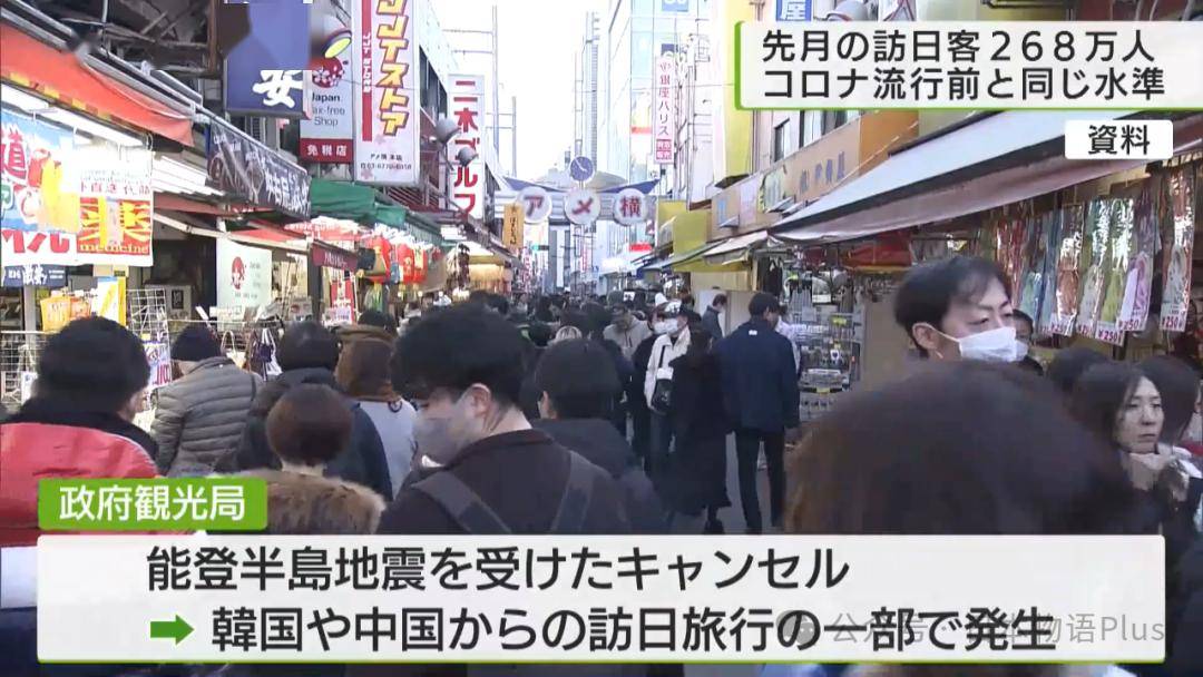 1月的268万9000人几乎持平,并且连续8个月单月访日人数都超过200万人