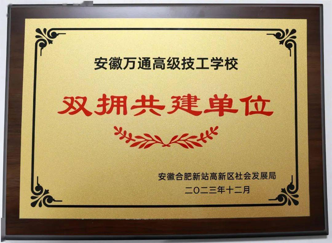 新华教育集团退役军人技能培训工作获安徽省退役军人事务厅,省爱国