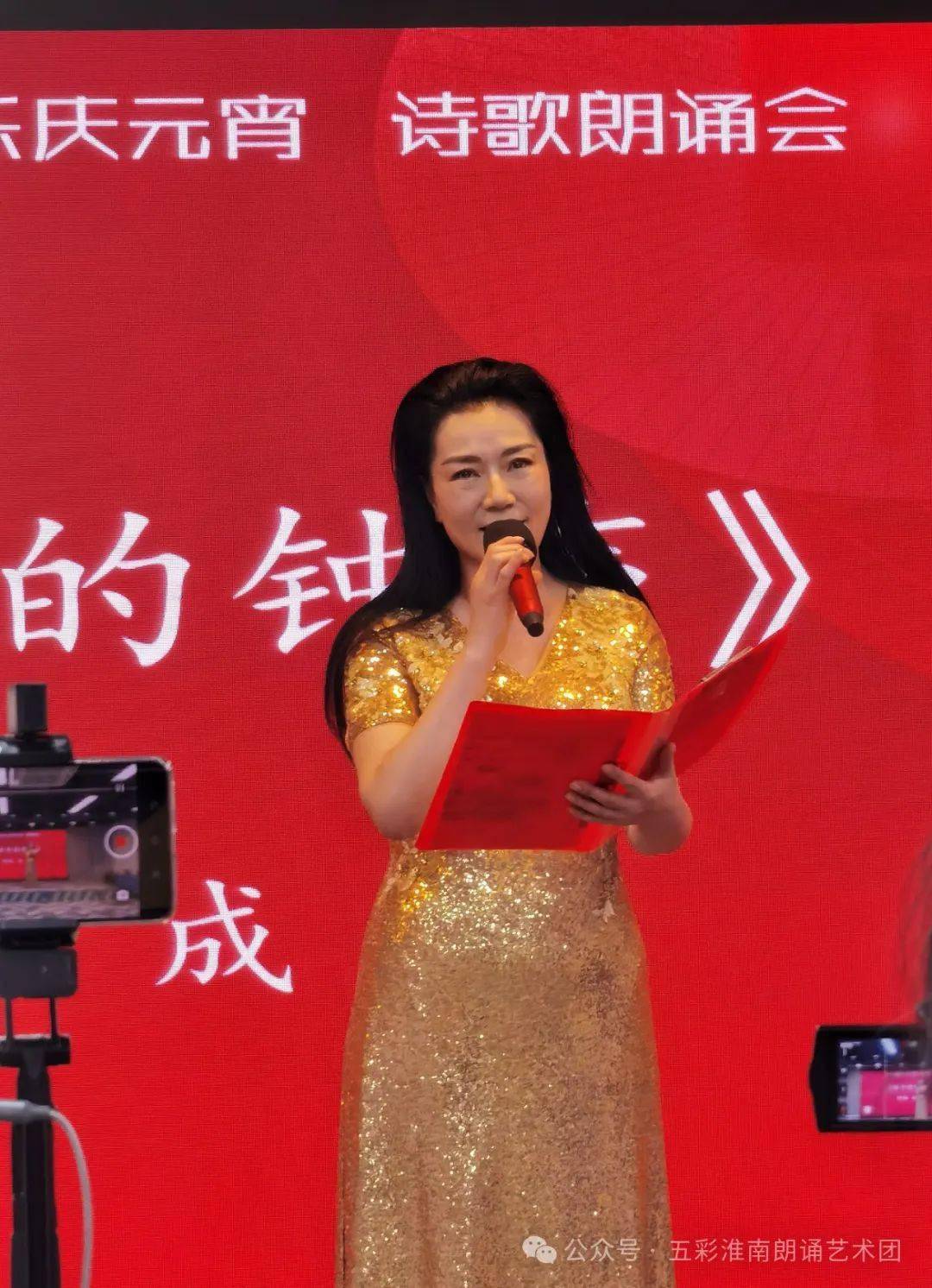 畅想》张振群 米晓奕 连芷瑶 黄伊冉 刘梓萌演诵《寻"灯"望"月"闹元宵