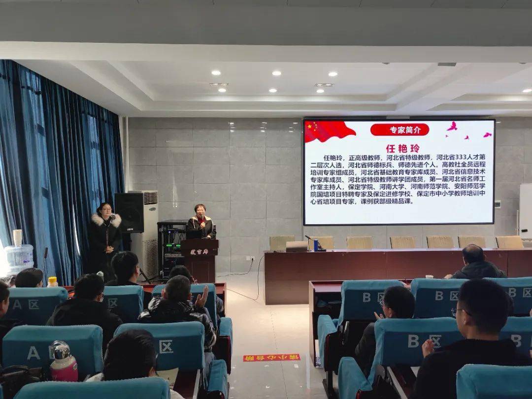 教师培训共成长 蓄力待发新征程——高阳县三利中学举行教师寒假提升
