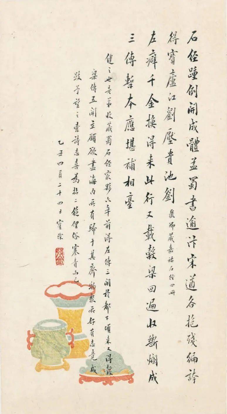 陈宝琛题跋(图片取自《蜀石经集存61春秋穀梁传》)罗振玉,王国维