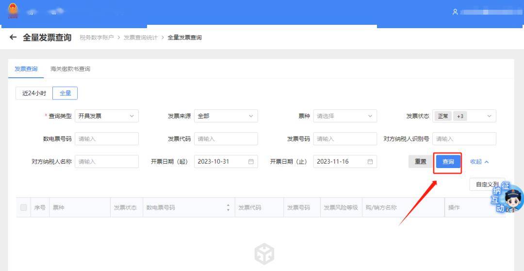 请问,无税控如何进行抄报税?_办税_开发票_税务
