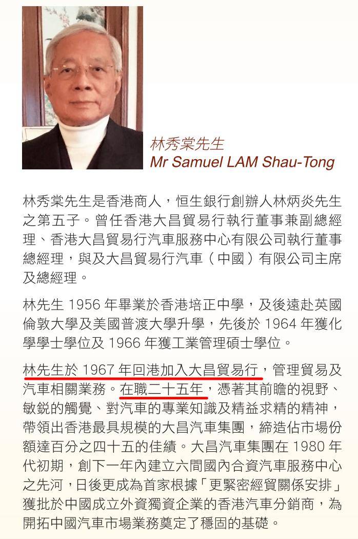 名利场 ||百年企业第四代掌舵人,百亿名媛与她遍及整个香港上流社会的