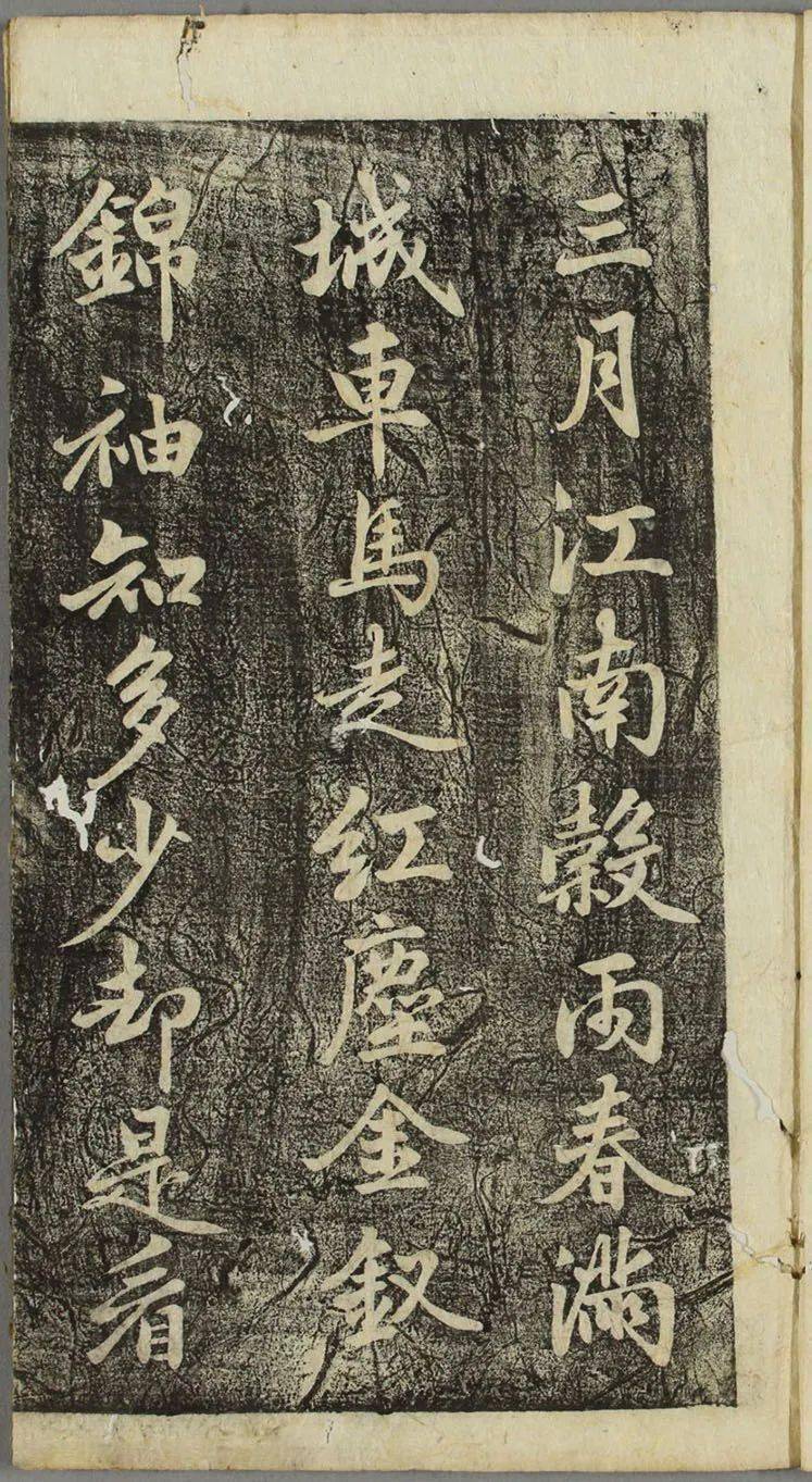李邕《福清帖》高清释文1.0版