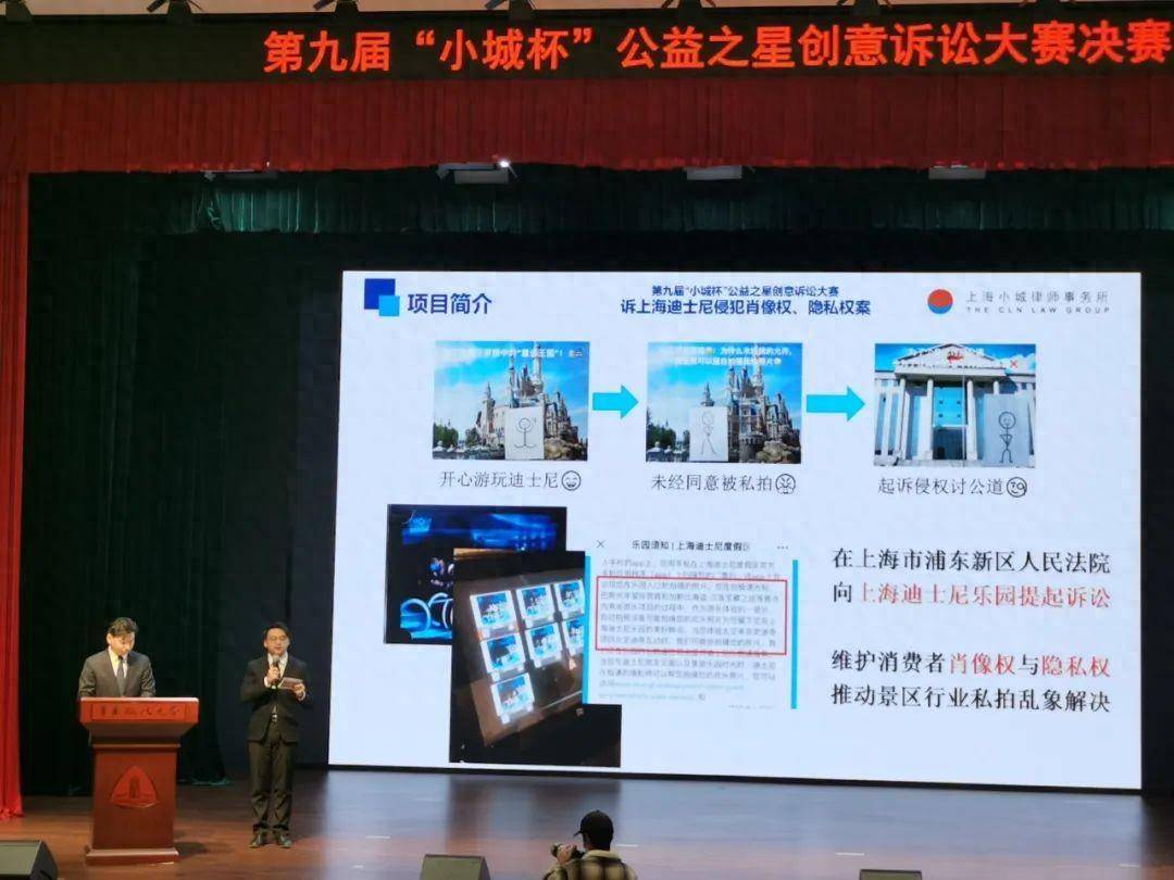 未经同意私拍游客,上海迪士尼被大学生起诉侵权_照片_王同学_调解