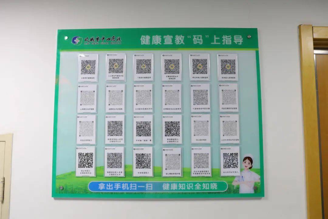 扫码看科普,护士健康宣教有了新模式