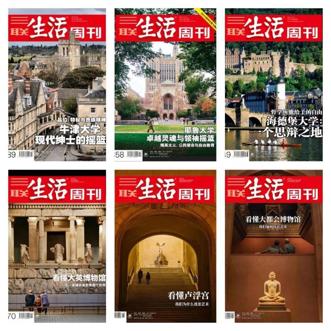半价预订《三联生活周刊》2024_读者_杂志_福利