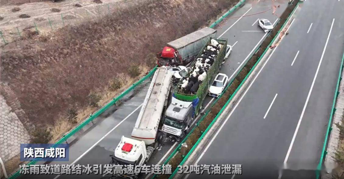 油罐车罐体破裂一辆载有32吨汽油的发生6车连撞交通事故2月20日 陕西