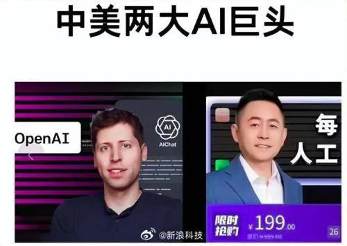 清华博士李一舟爆红后翻车:靠卖AI课年赚5000万 被指割韭菜_sora_视频_大神