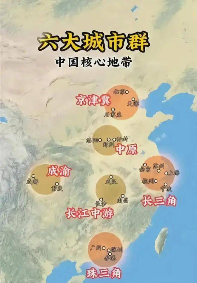 一,京津冀城市圈:包括中国的首都北京和天津等世界级大城市,京津冀