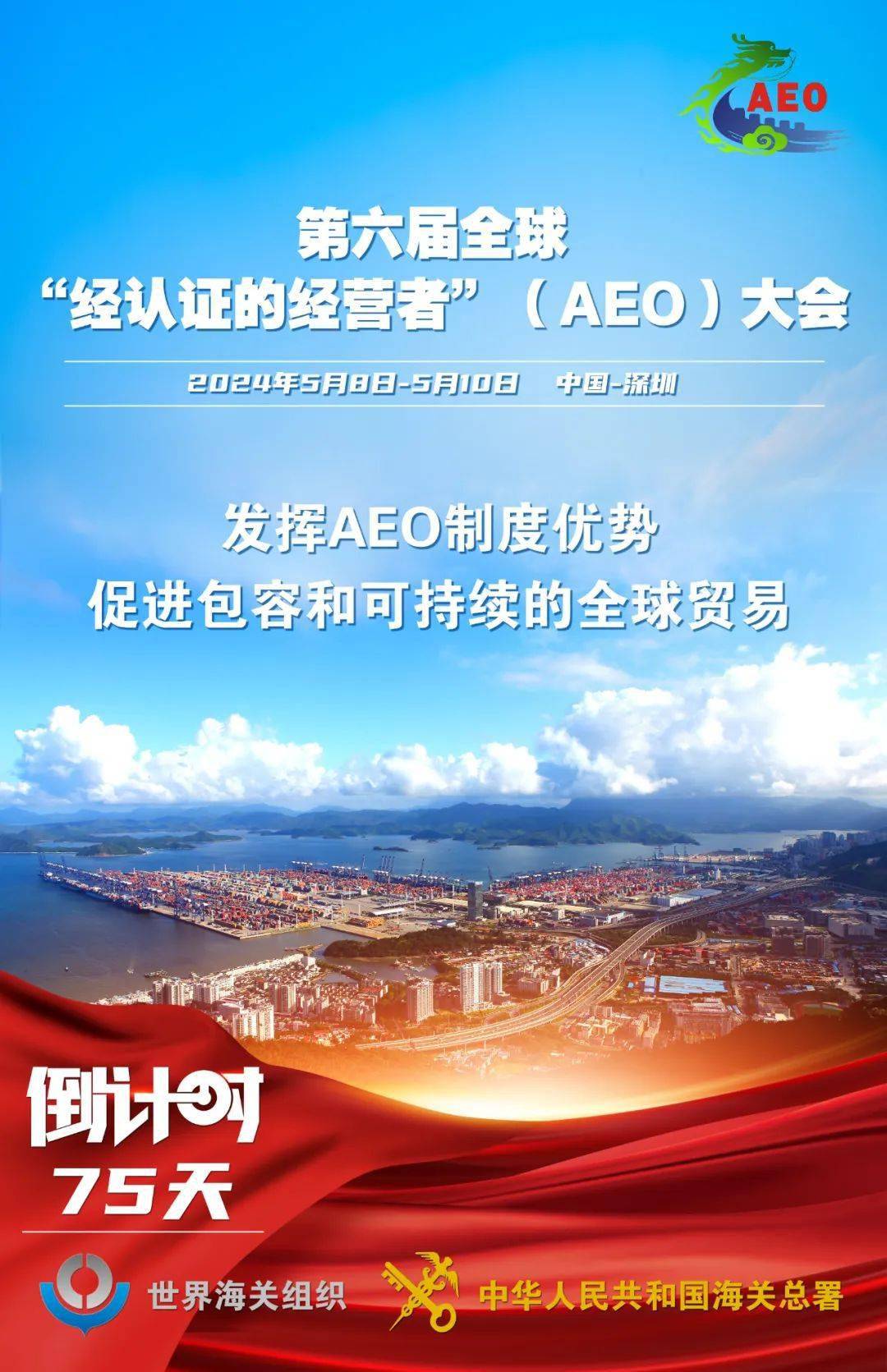 海关总署企业管理和稽查司 长春海关 济南海关责任编辑:孙伟如审校