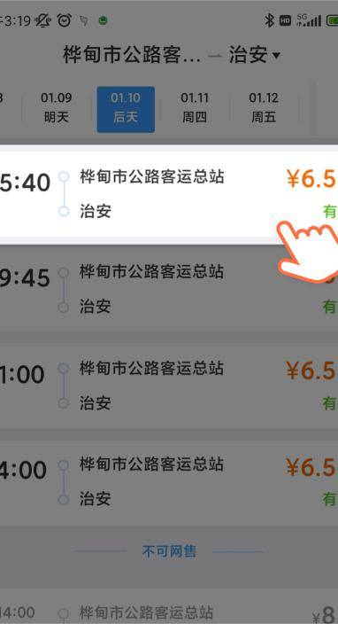 买火车票的12306,可以买机票了!_联运_铁路_铁水