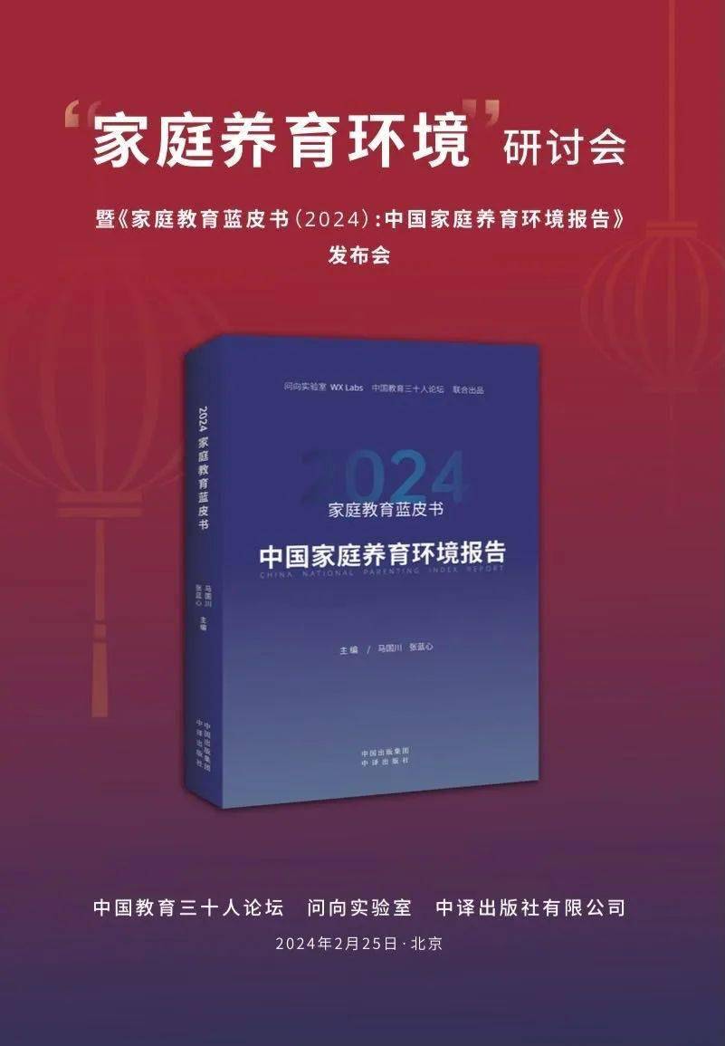王信逸问向实验室研究员,香港大学教育心理学博士乔卫兵中译出版社