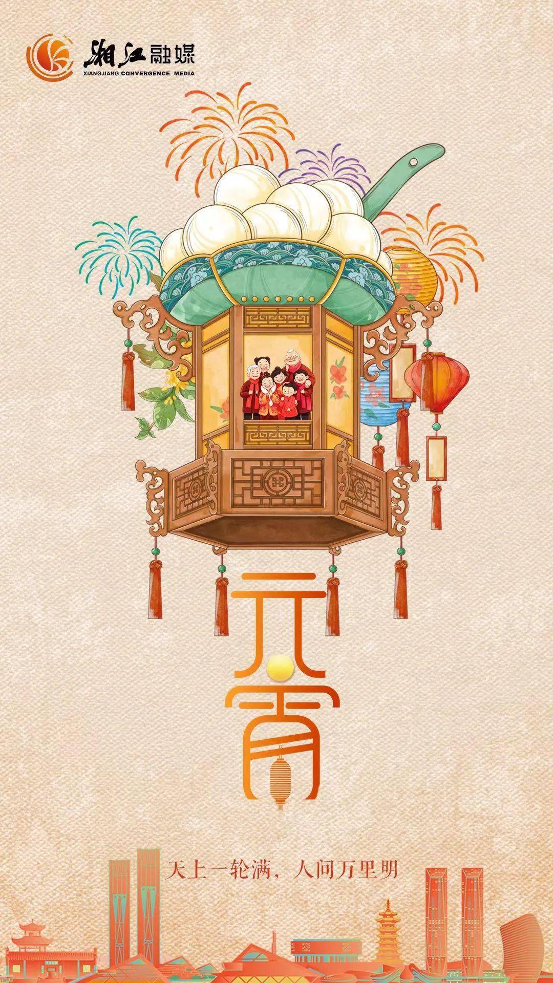 来新区,欢欢喜喜过元宵_活动_电影_时间