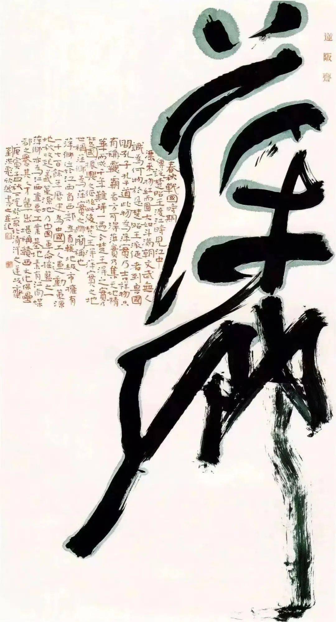 追思| 刘洪彪的人生涅盘之路_书法_真善美_工作