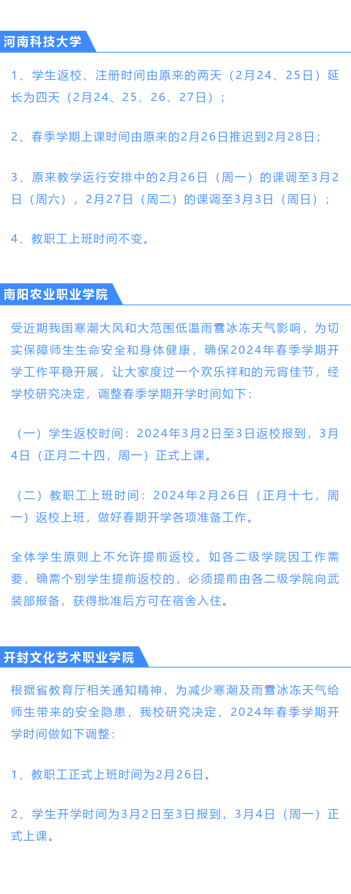 這些地方有燈會,打鐵花……/3月1日起快遞不得擅自放驛站)_中國臺灣地