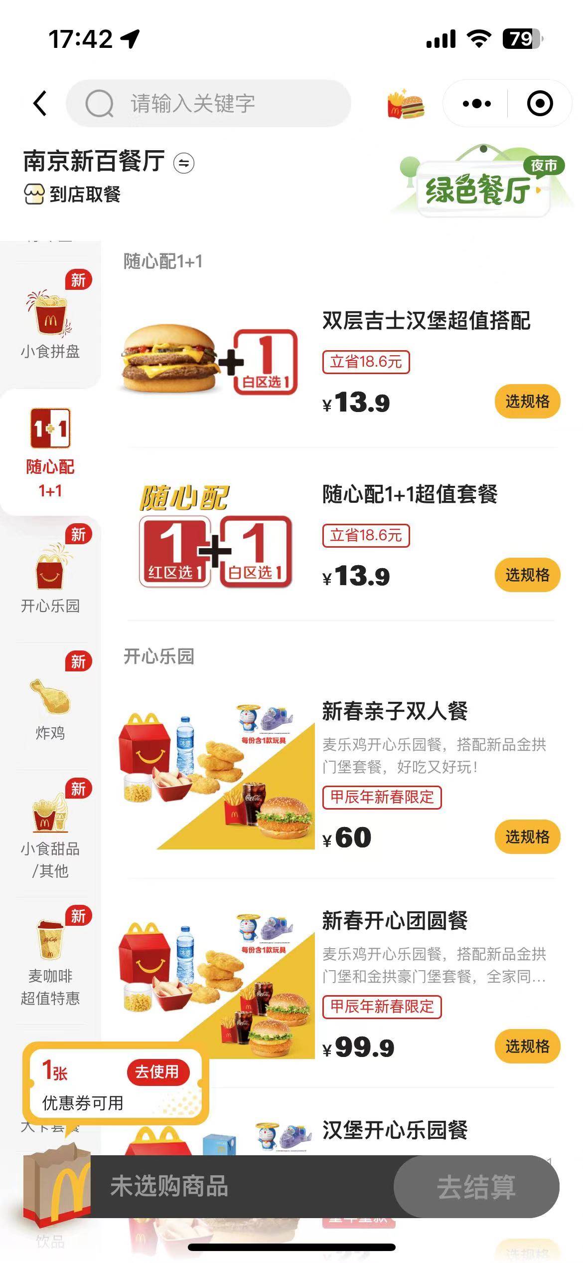 午饭13块9的麦当劳……这届年轻人流行吃"超值套餐"_价格_品牌_汉堡