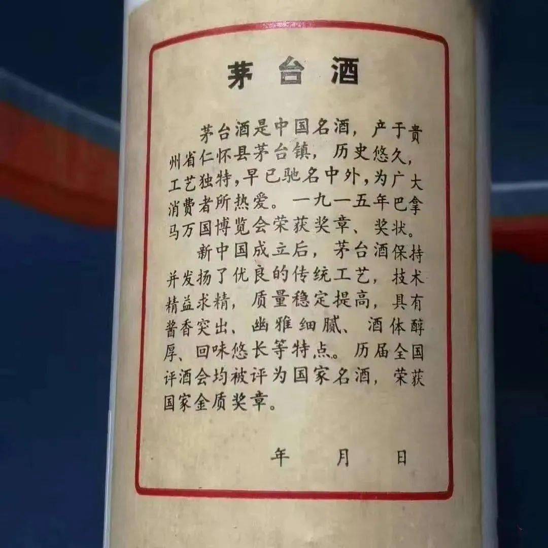 1986年的铁盖茅台,现在值多少钱?_市场_年代_拍卖