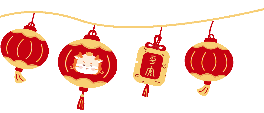 2024 happy new year粤彩中国年2024年新春灯会甜蜜的,喜悦的,幸福的