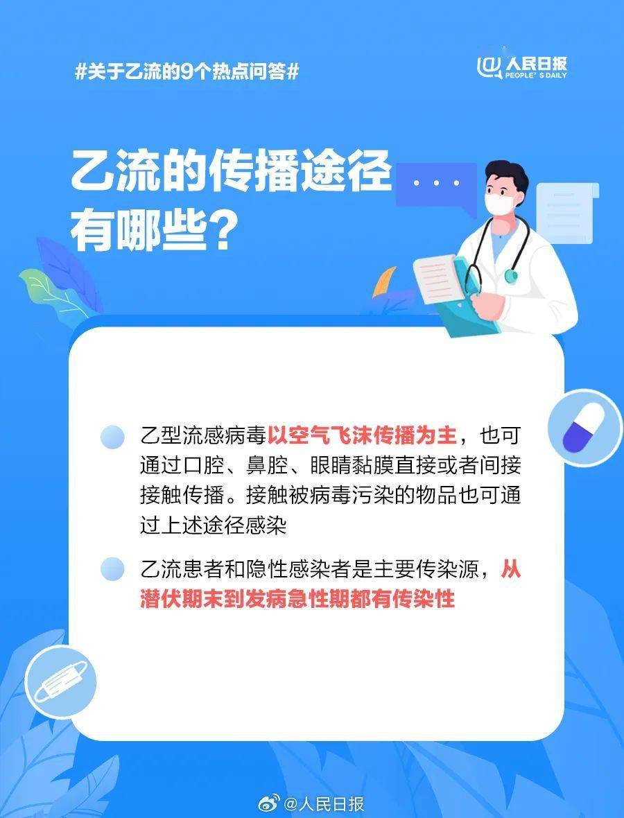 中疾控最新通报:连续8周上升→