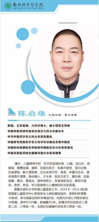 3月2日 儿科大咖,育儿专家在这里开展义诊活动——_南部县_公众_儿童