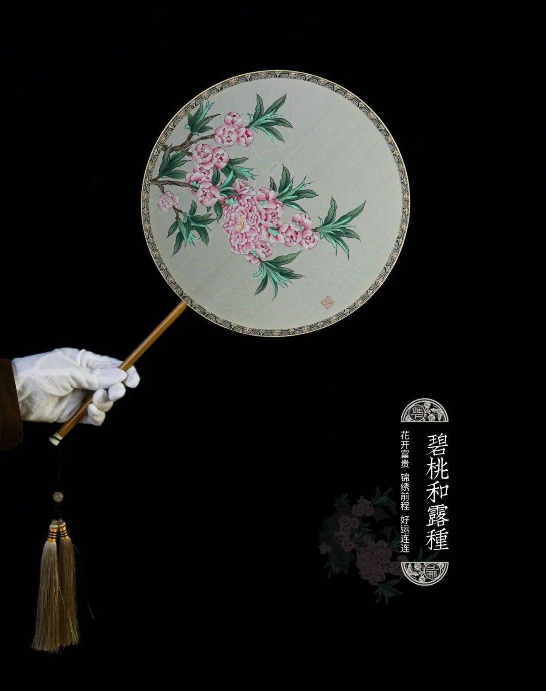 东方韵致手绘经典,纯手绘收藏级工笔团扇_扇面_画面_张岩
