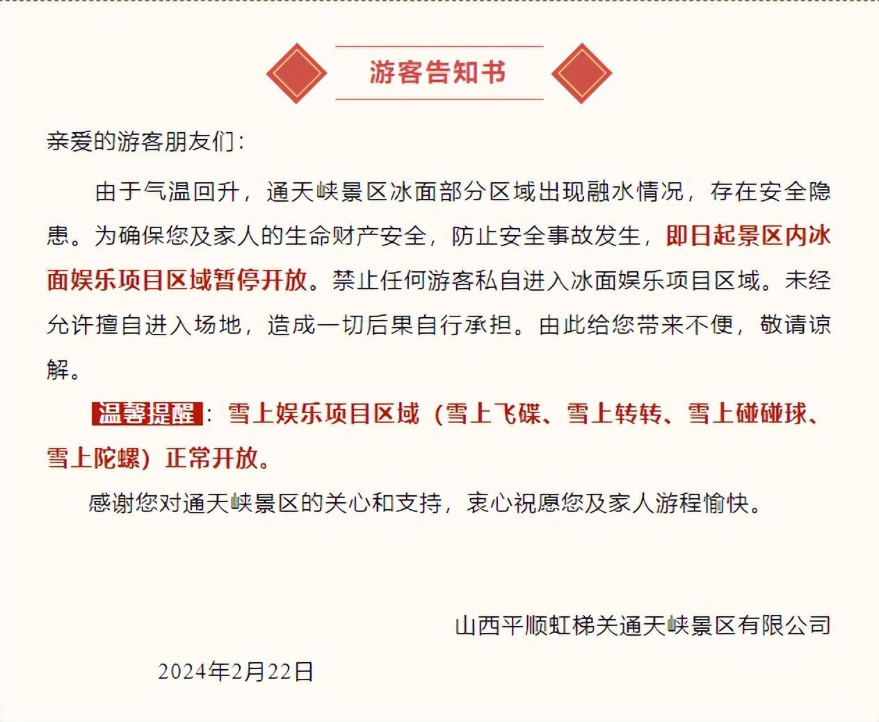 正月十五,十六,山西等你来→_活动_演出_大同