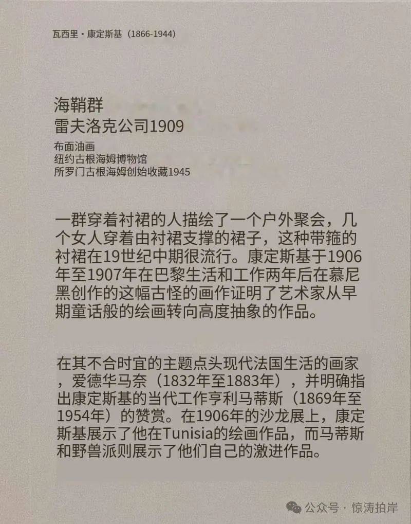 【乱石穿空】67阿涛看展:悉尼新洲美术馆康定斯基作品展(一)_艺术