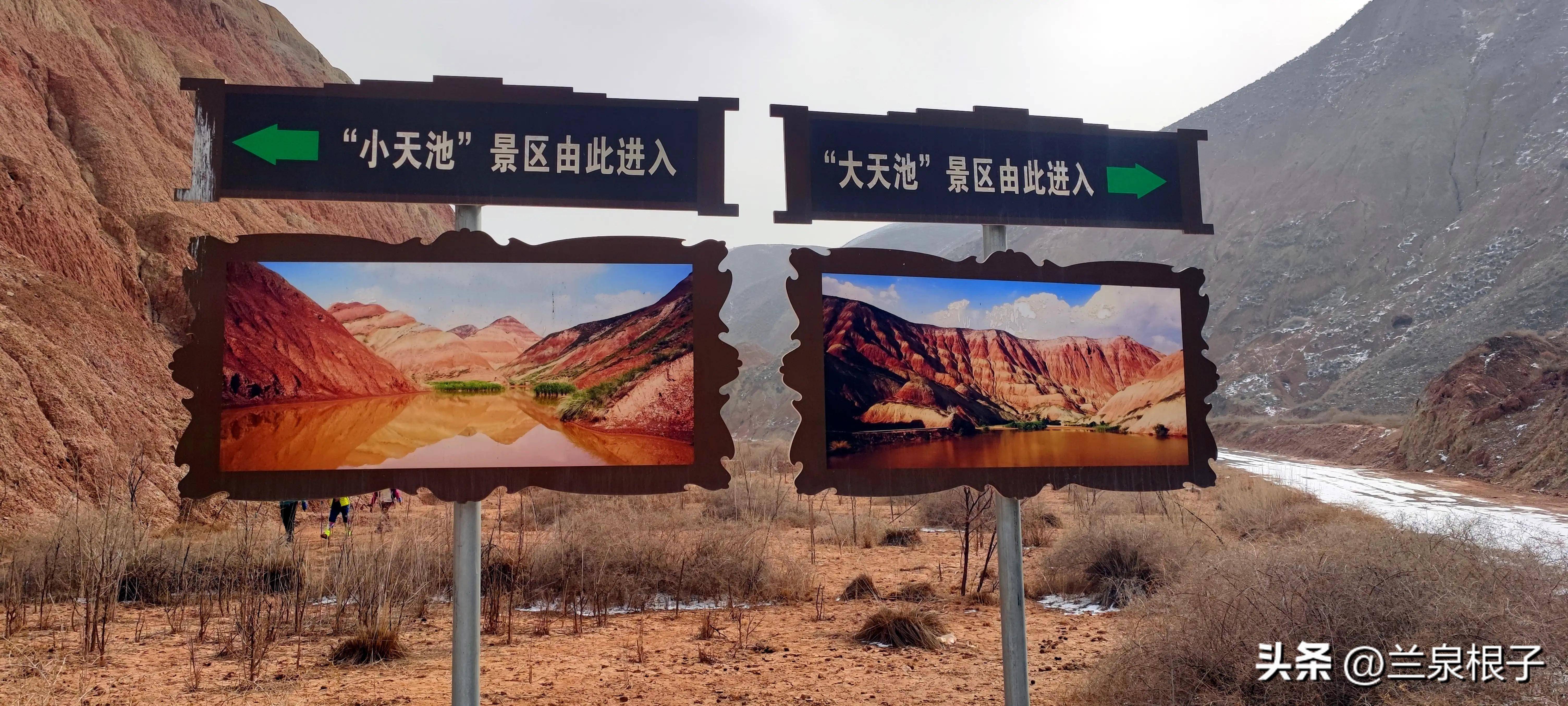 初春时节行游兰州水居丹霞_到达_山谷_山顶