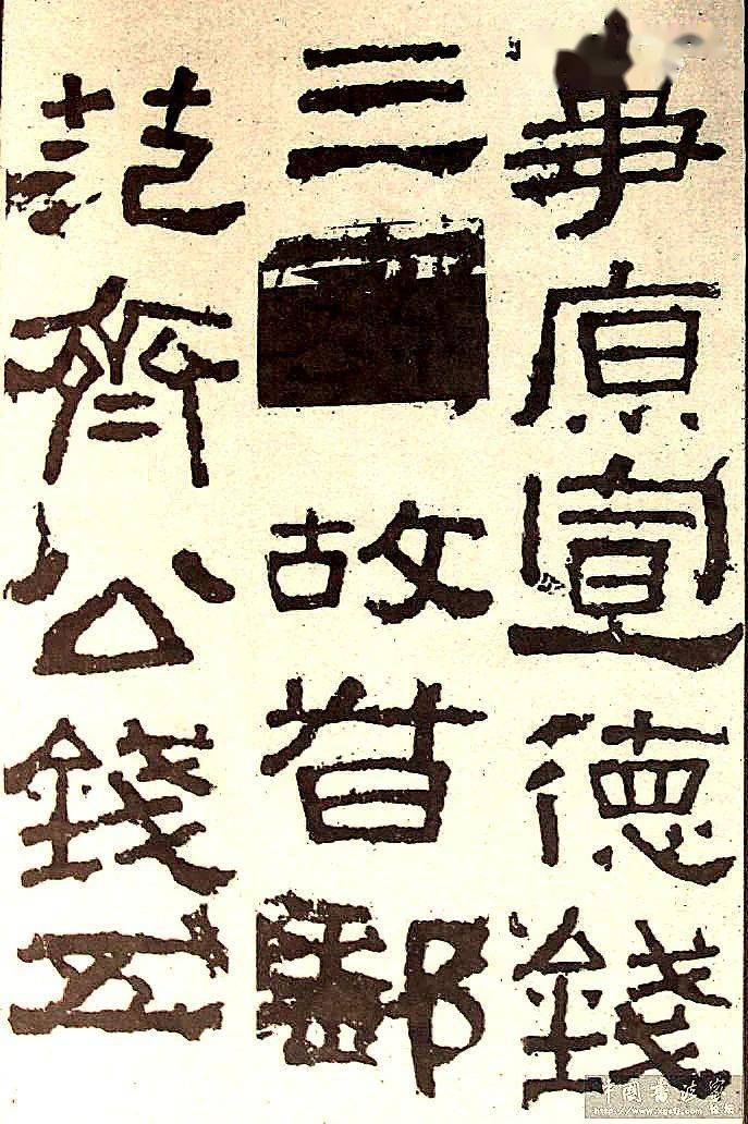 汉《张迁碑》高清拓本_碑帖_识别_善本