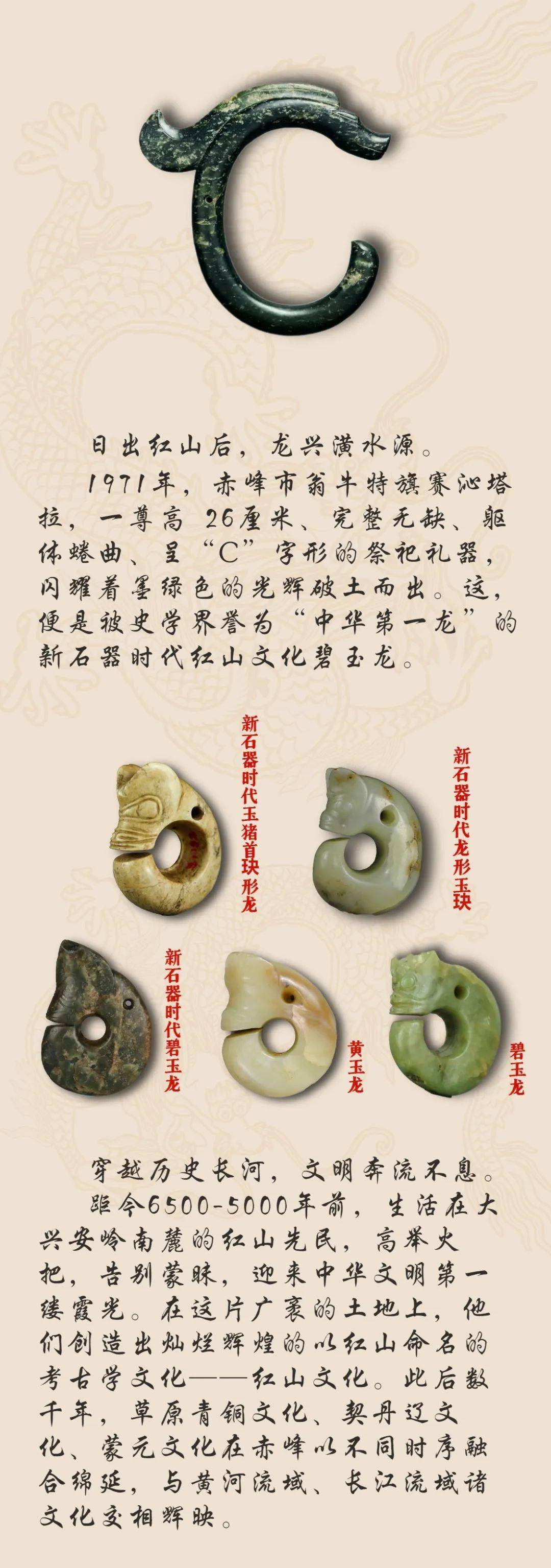 玉龙故里——赤峰名不虚传_民生_来源_世界