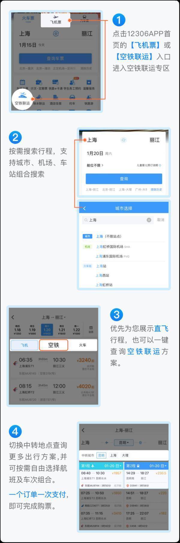 网上购买飞机票怎么操作的