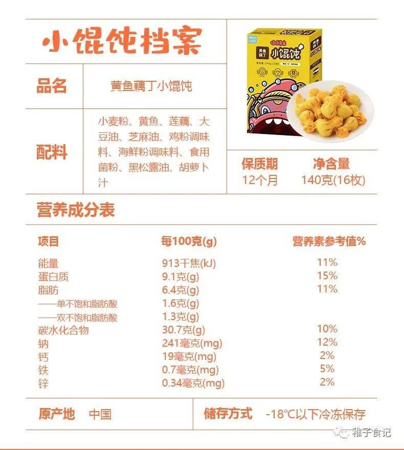 鱼籽鲜虾海鲜小馄饨:甄选南美白虾,口感弹嫩鲜甜,搭配饱满的飞鱼籽