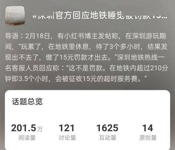 除了深圳,全国多个城市的地铁均有限时的规定,杭州交通91.