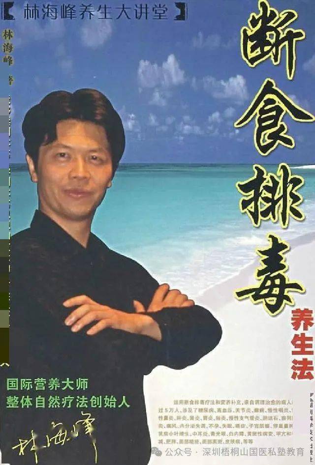 19年"自然疗法大师"死亡,终年51岁,用生命验证断食