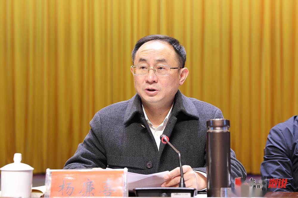县委副书记,县长杨廉喜主持杨廉喜在讲话中指出,要穷尽一切发展的机会