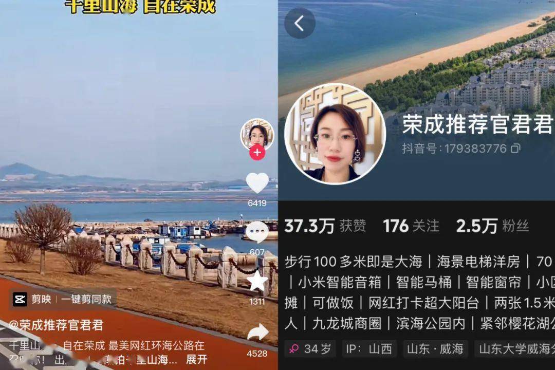 荣成推荐官君君参评者(编号05)作者简介:获评2020年快手区域媒体号"最