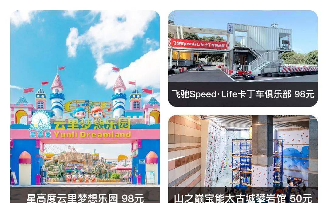 好消息,一票畅玩深圳野生动物园,锦绣中华等20 景区乐园!