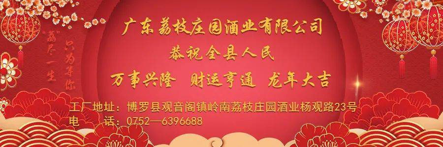 活动_博罗县_景区
